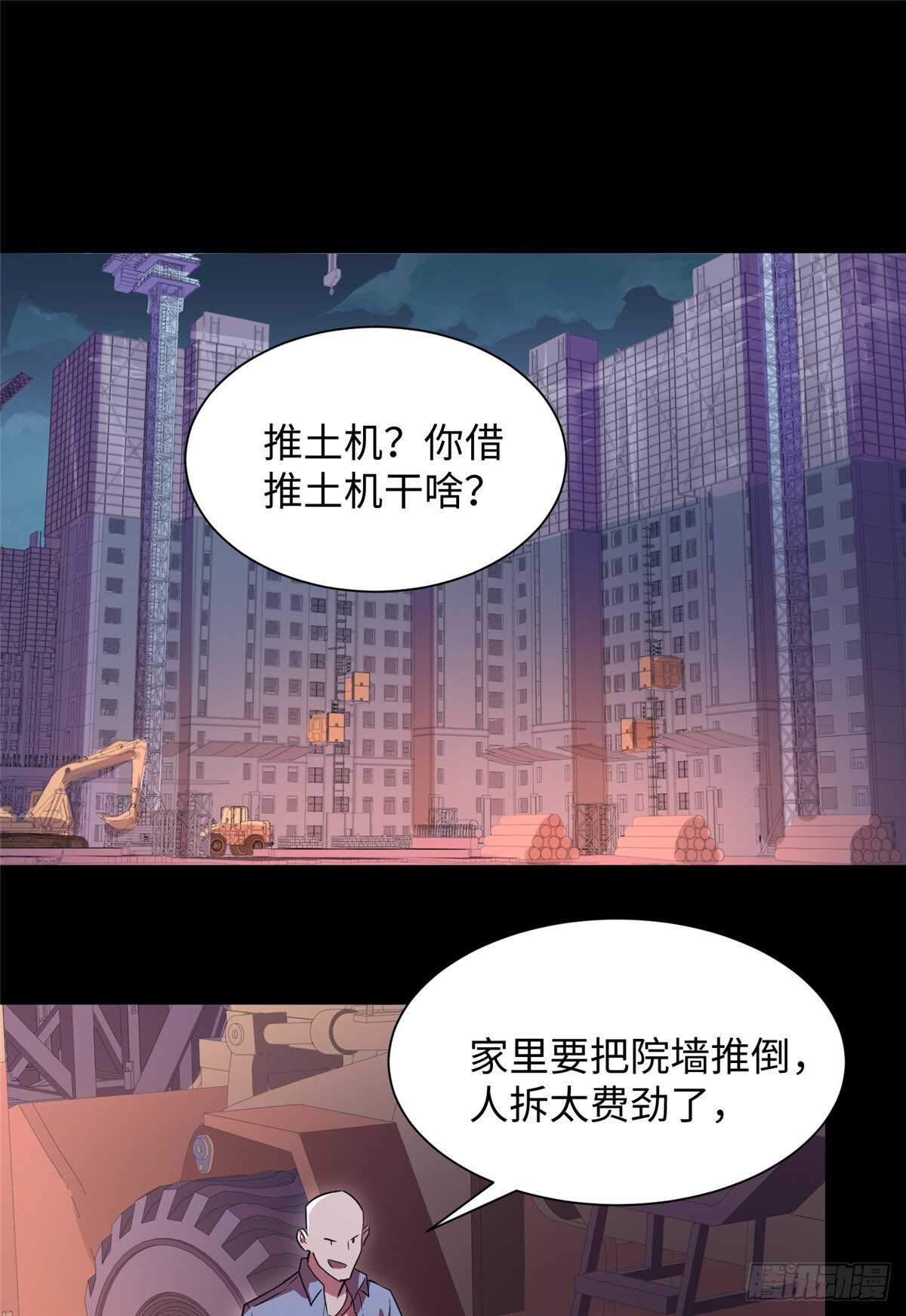 第八十六话(1/2)-第88话