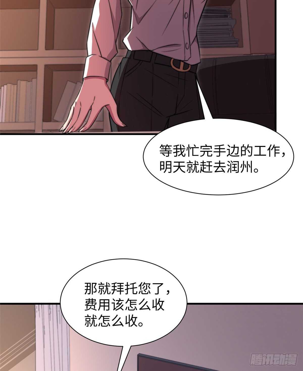 第八十六话(1/2)-第88话