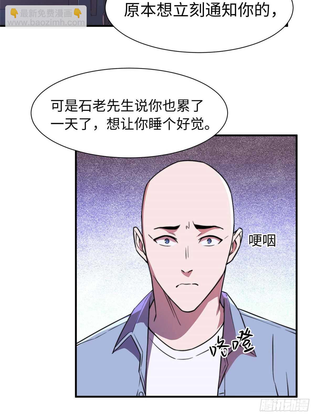 第八十八话(1/2)-第90话
