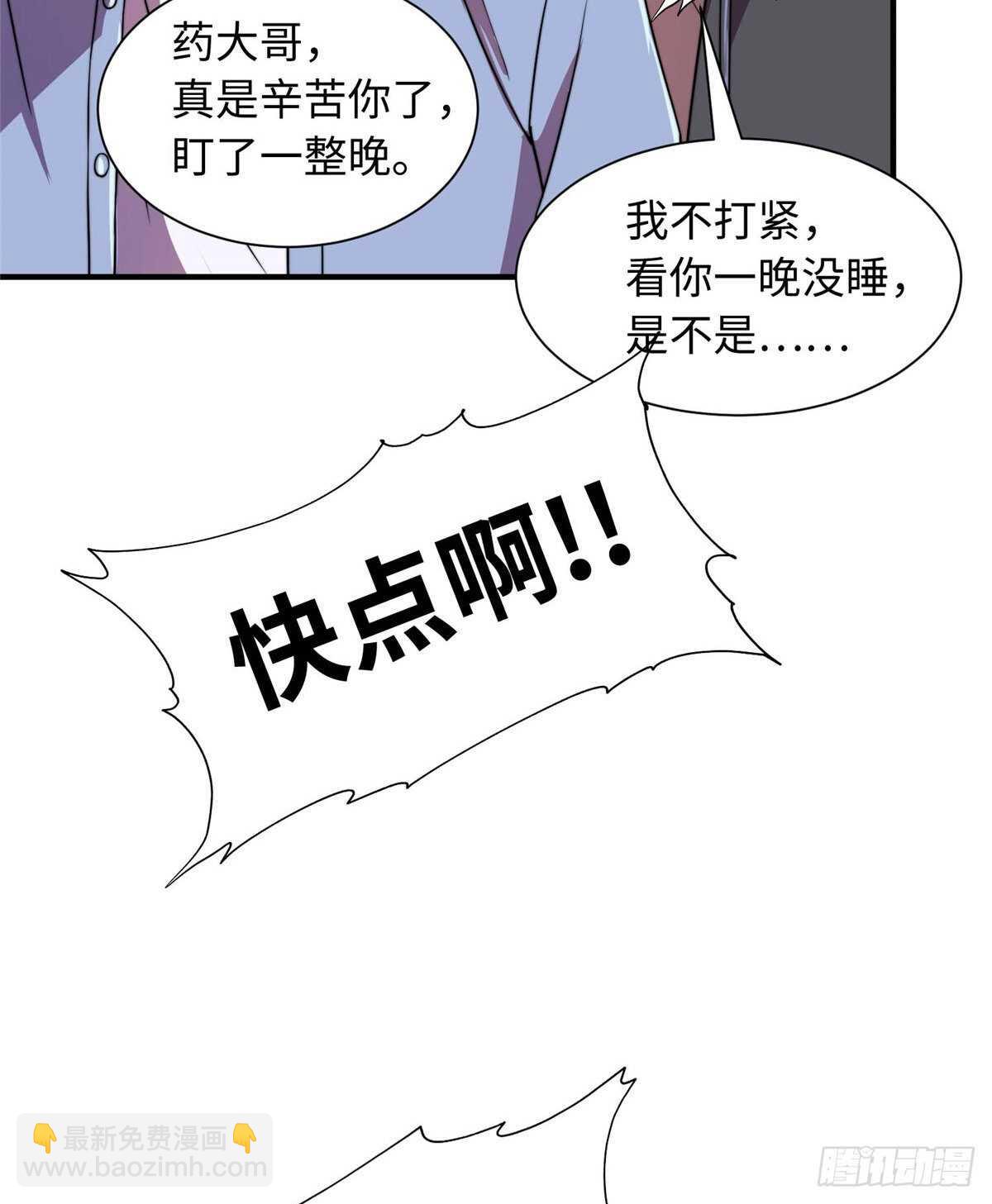 第八十八话(1/2)-第90话