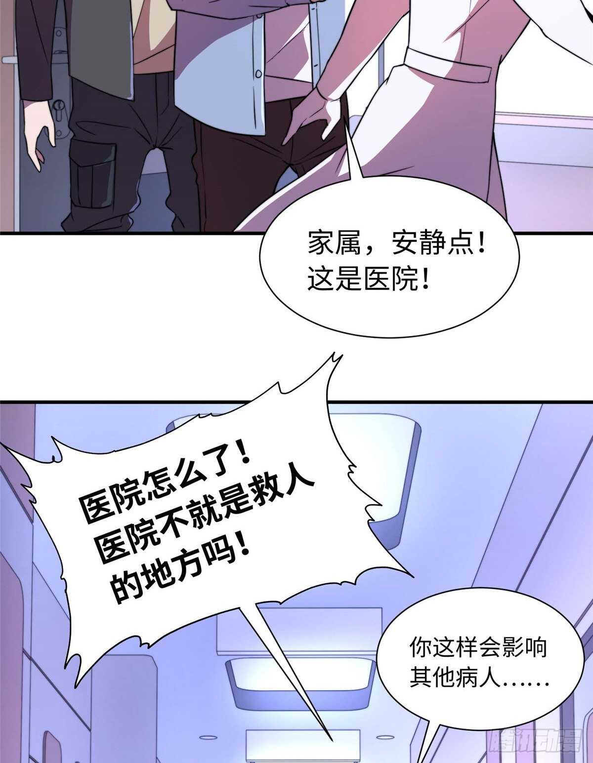 第八十八话(1/2)-第90话