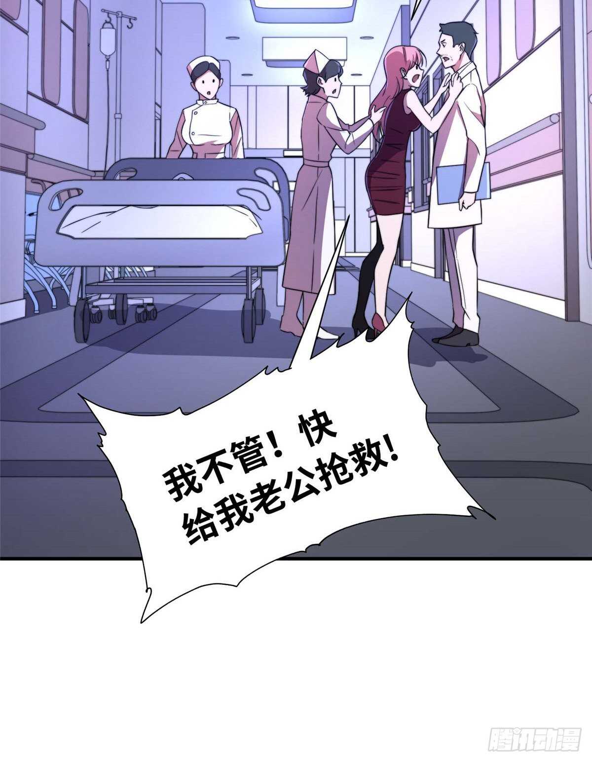 第八十八话(1/2)-第90话