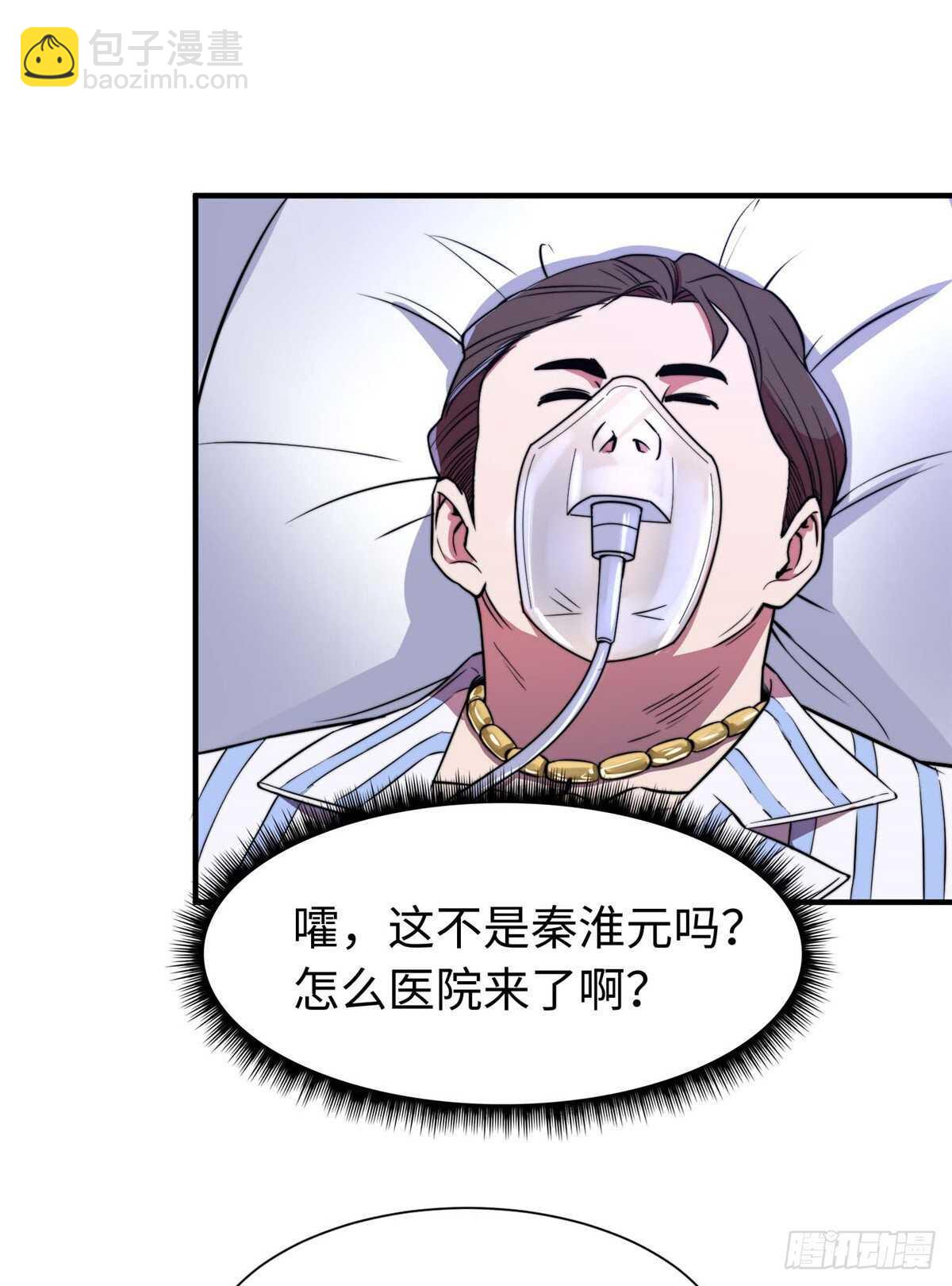 第八十八话(1/2)-第90话
