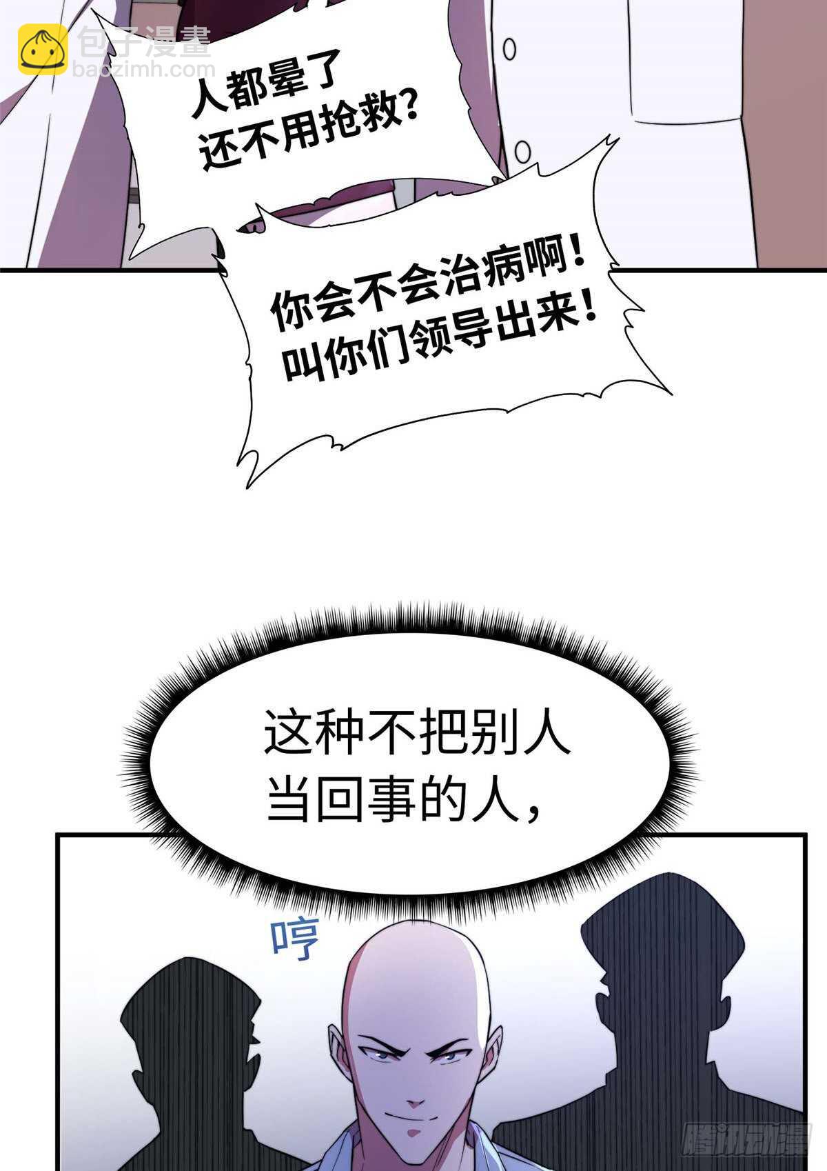 第八十八话(1/2)-第90话