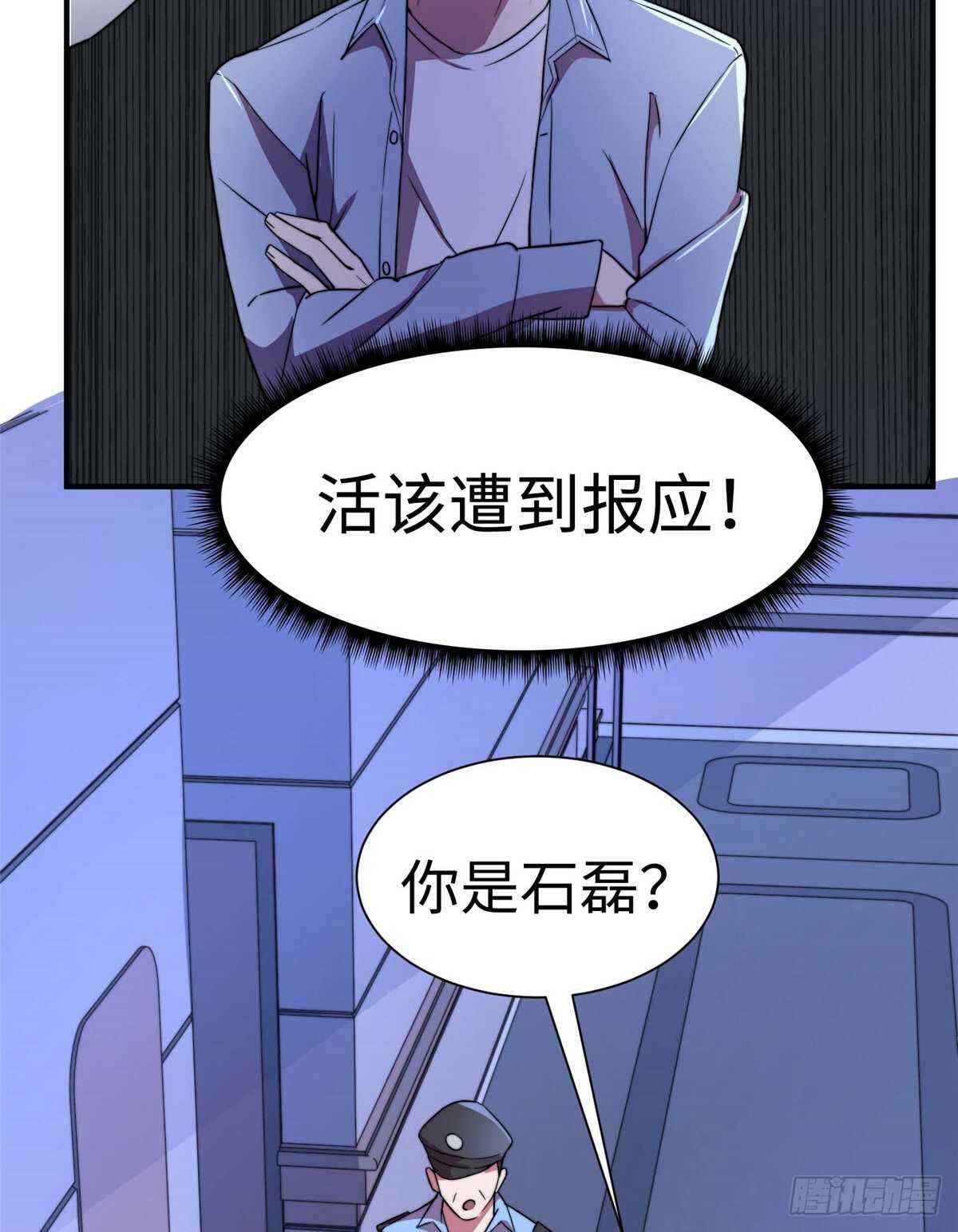 第八十八话(1/2)-第90话