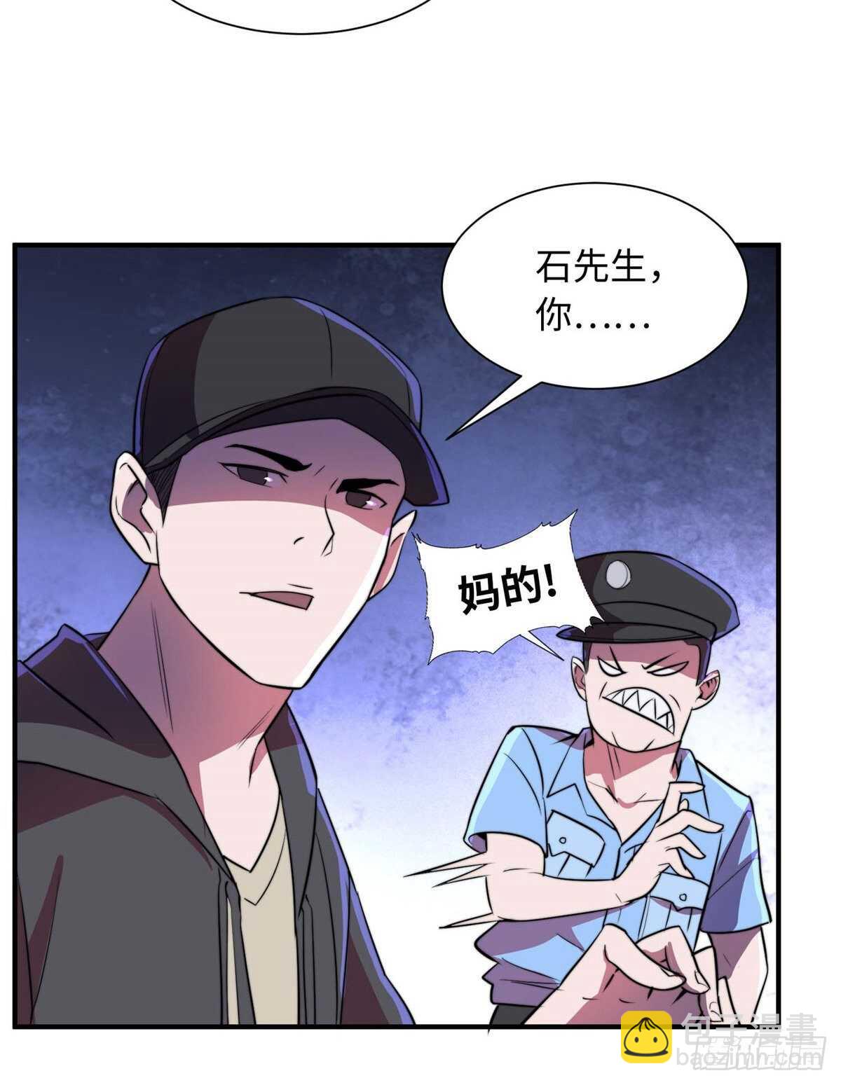 第八十八话(1/2)-第90话
