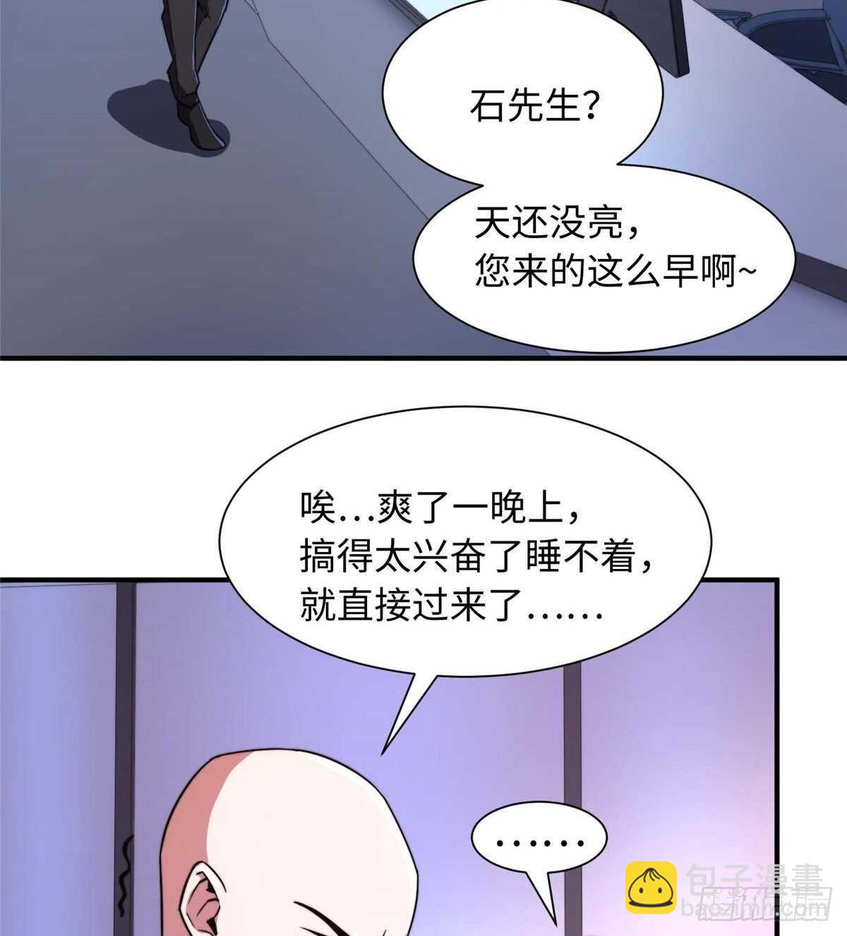 第八十八话(1/2)-第90话