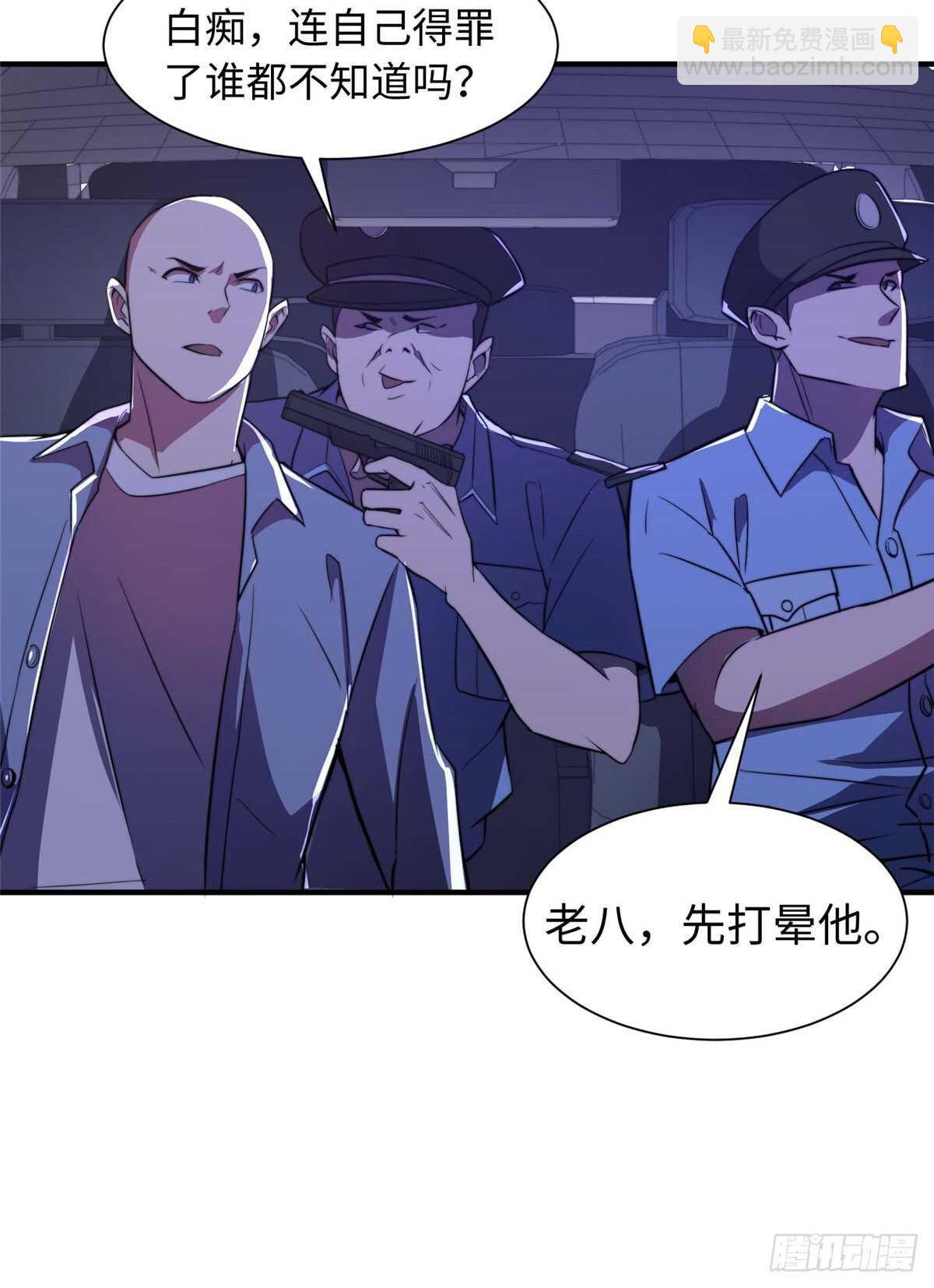 第八十八话(1/2)-第90话