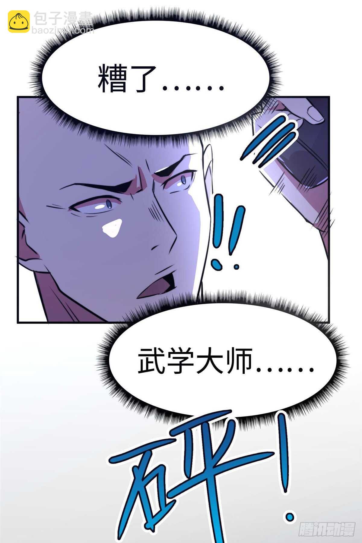 第八十八话(1/2)-第90话