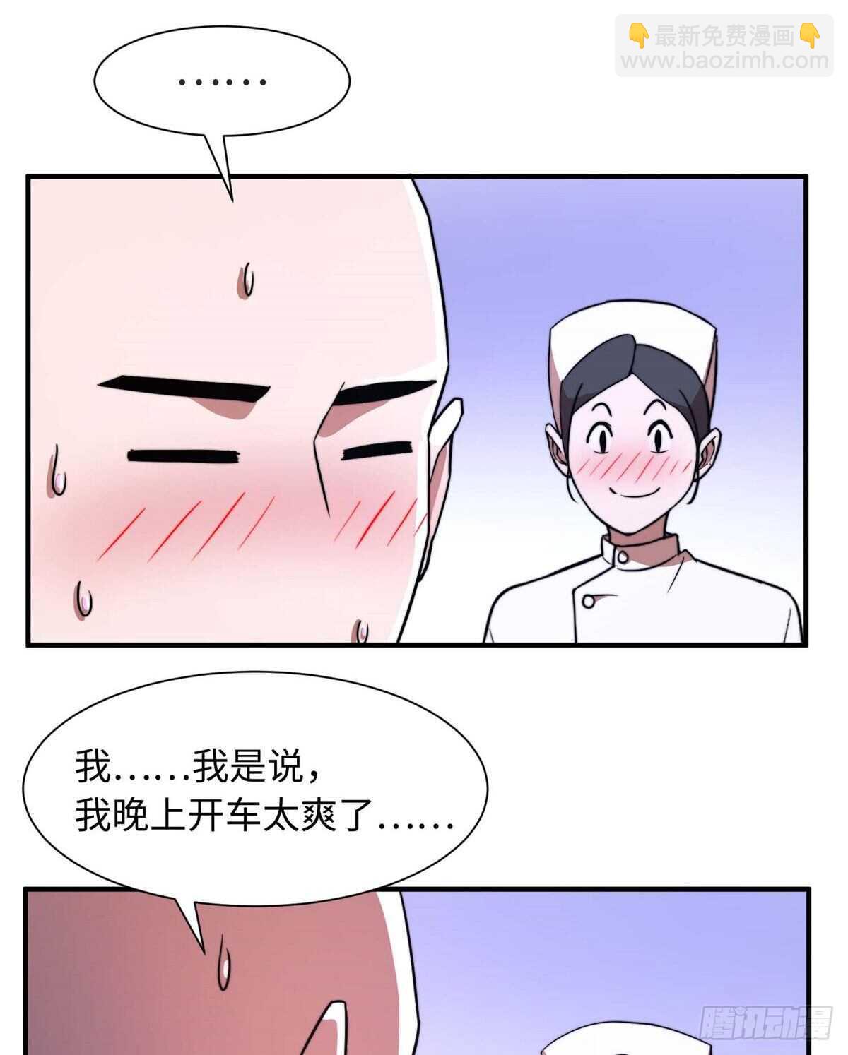 第八十八话(1/2)-第90话