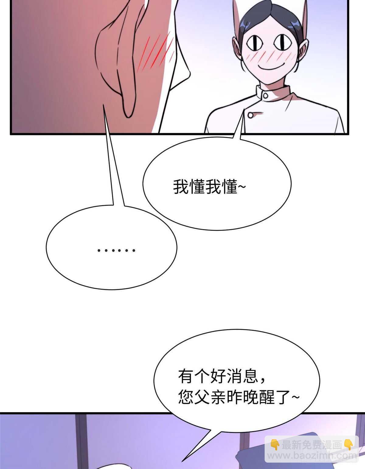 第八十八话(1/2)-第90话