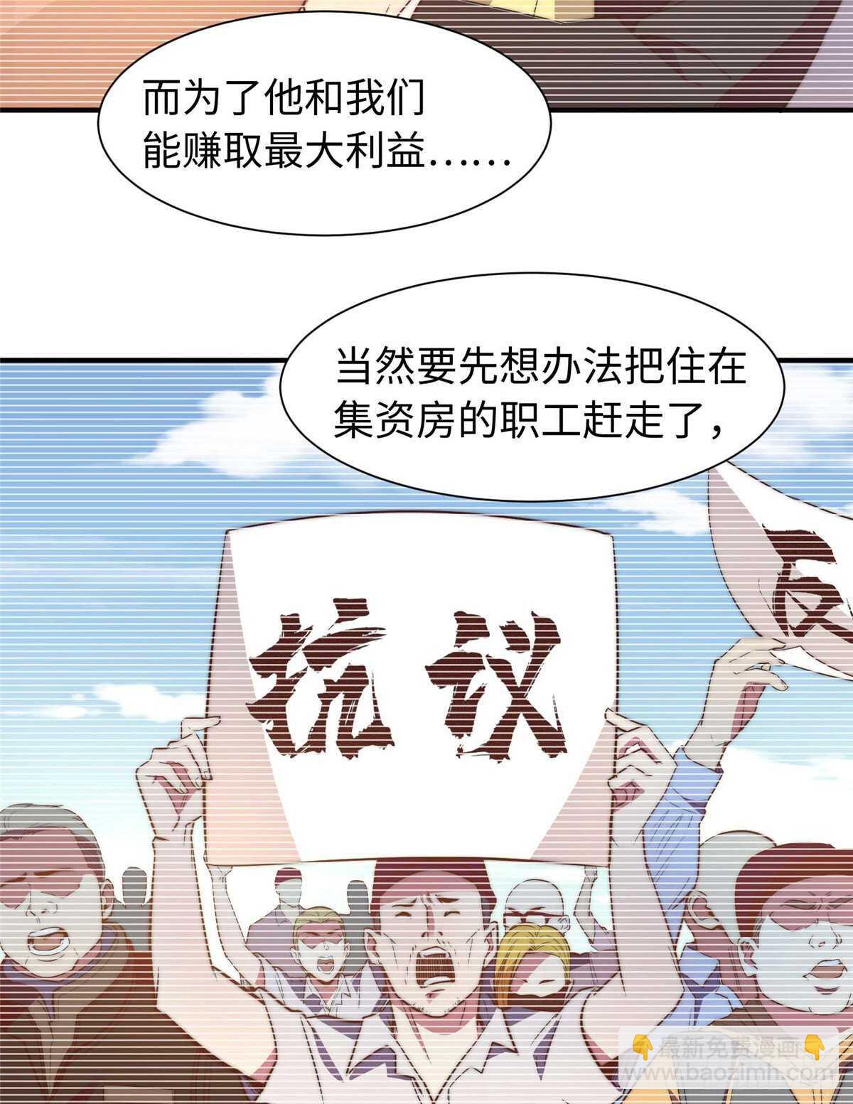 第九十话(1/2)-第92话