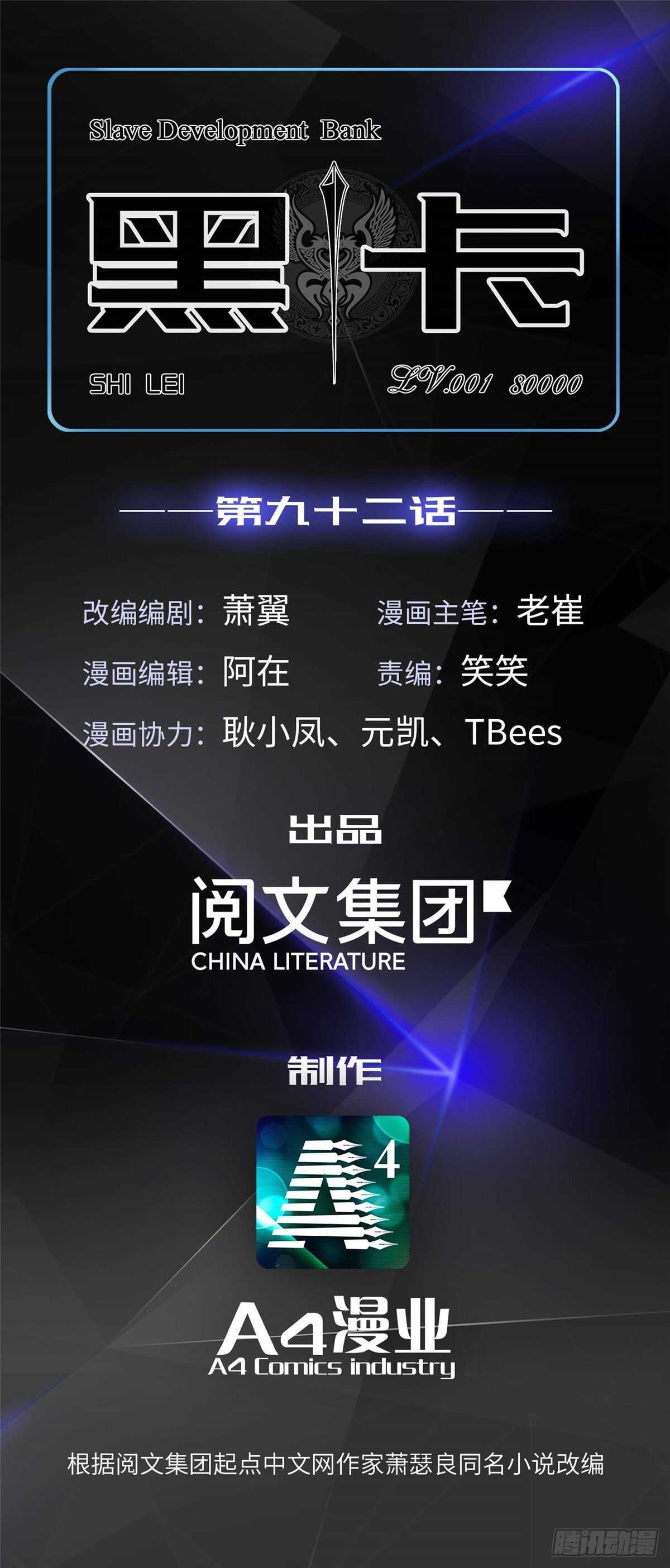 第九十二话-第94话