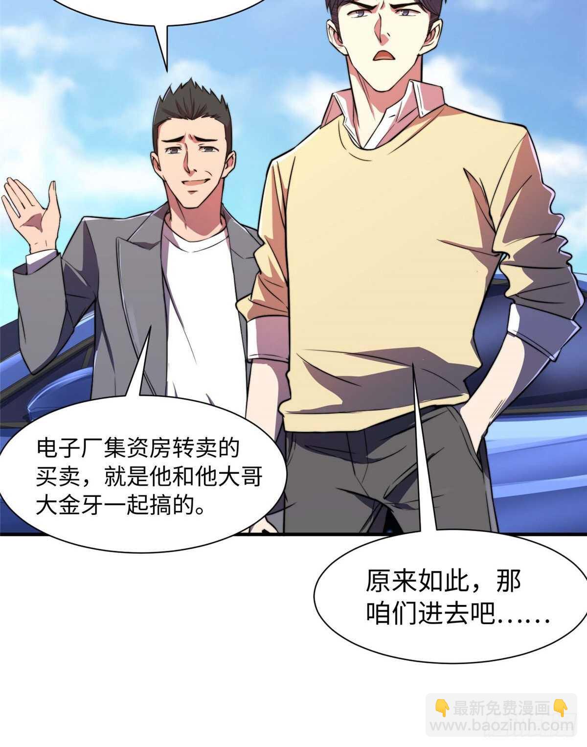 第九十四话(1/2)-第96话