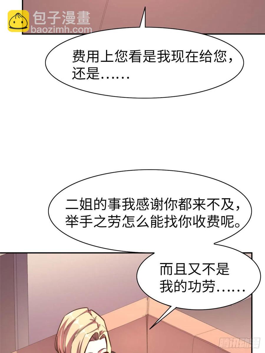 第九十八话(1/2)-第100话