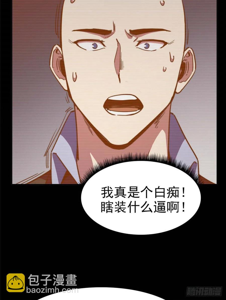 第九十八话(1/2)-第100话