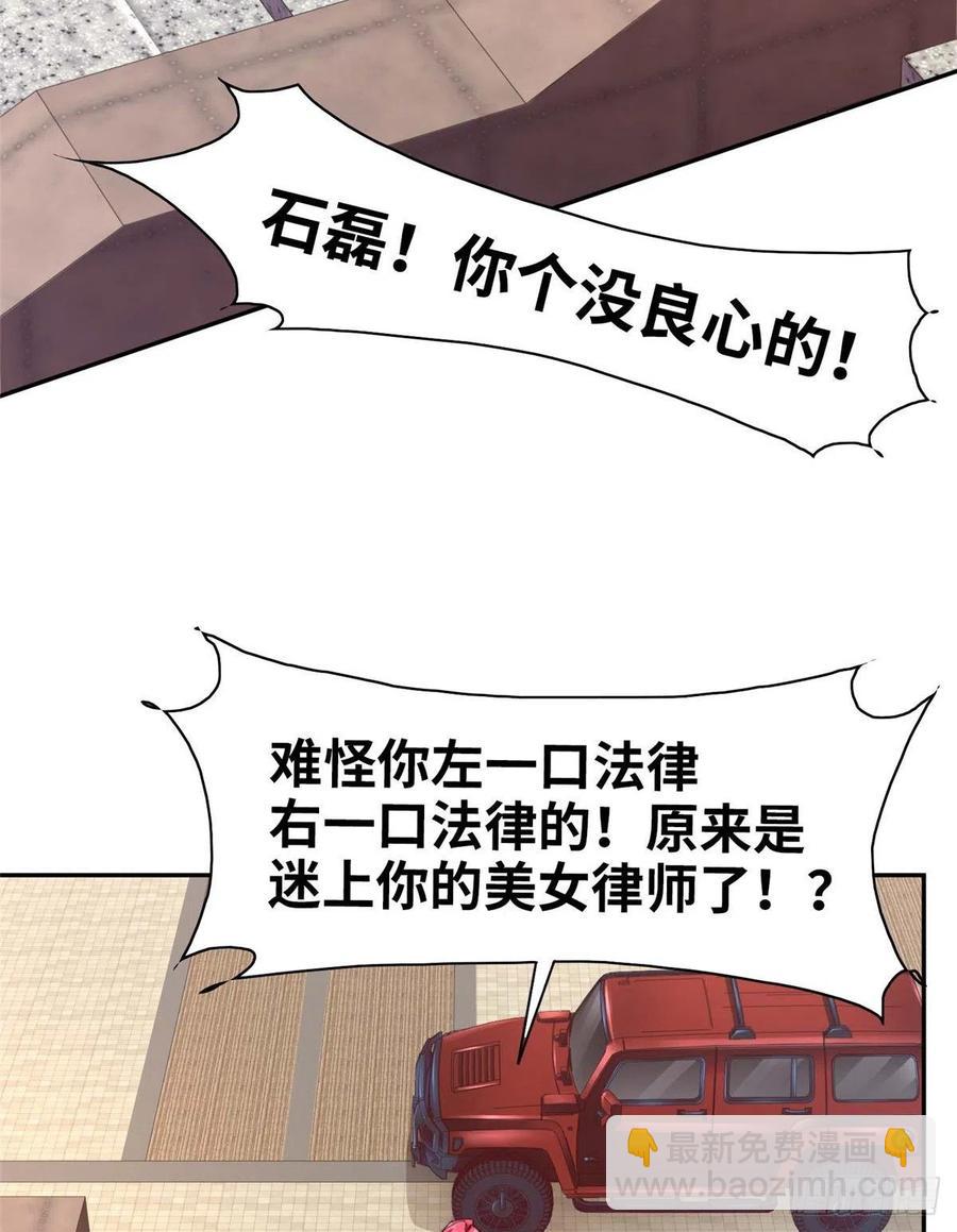 第九十八话(1/2)-第100话