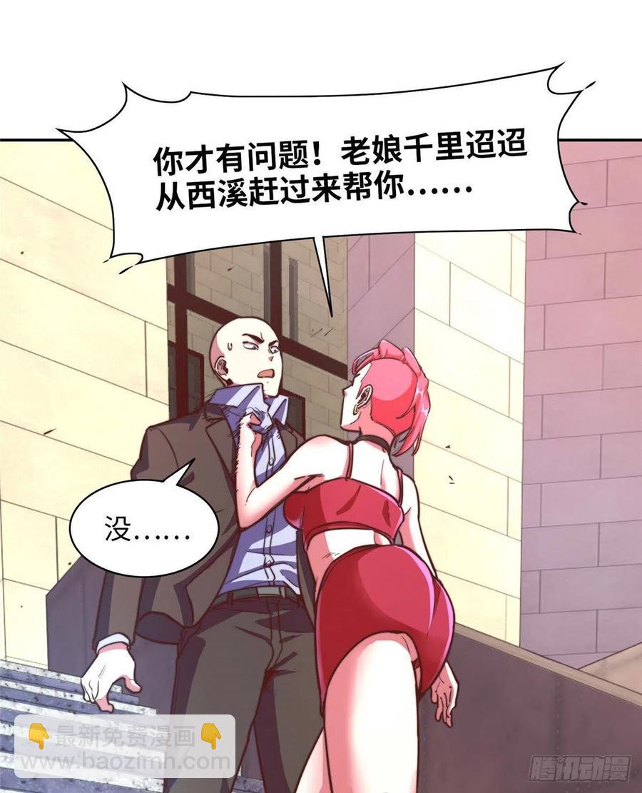 第九十八话(1/2)-第100话