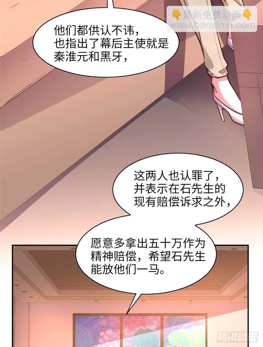 第九十八话(1/2)-第100话