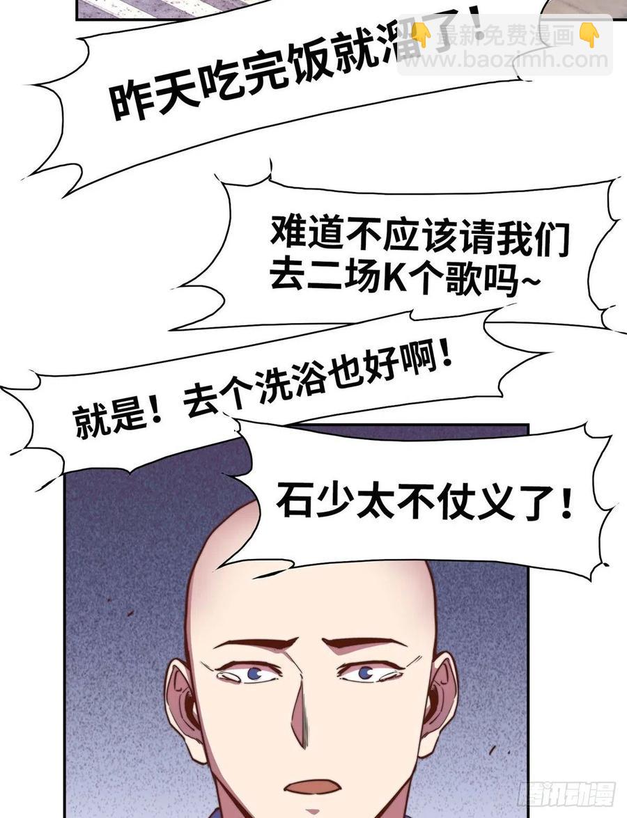 第九十八话(1/2)-第100话