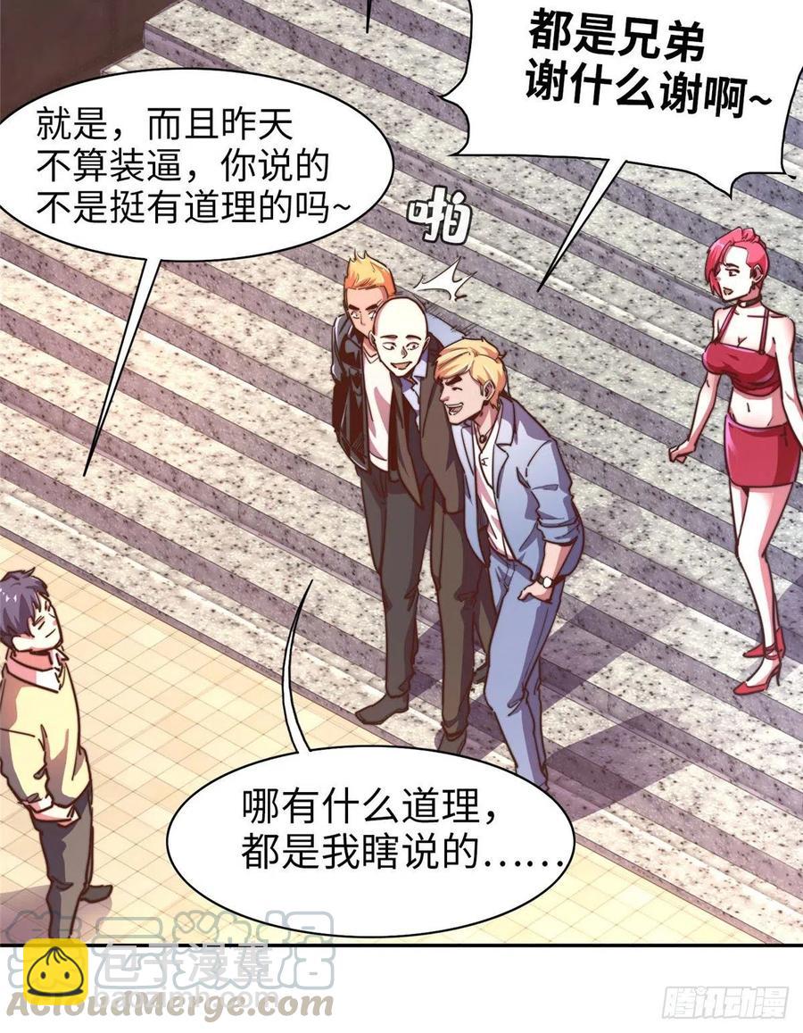 第九十八话(1/2)-第100话
