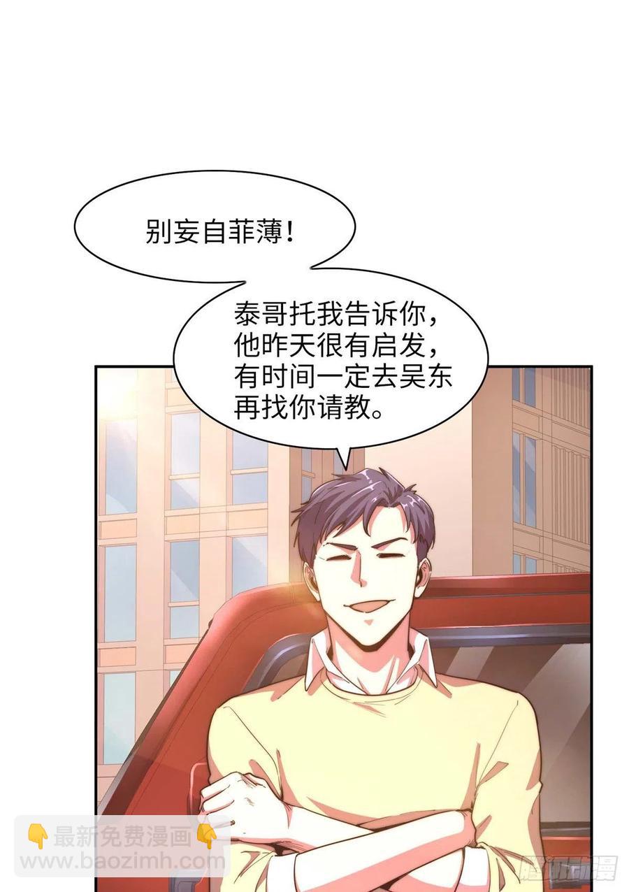 第九十八话(1/2)-第100话