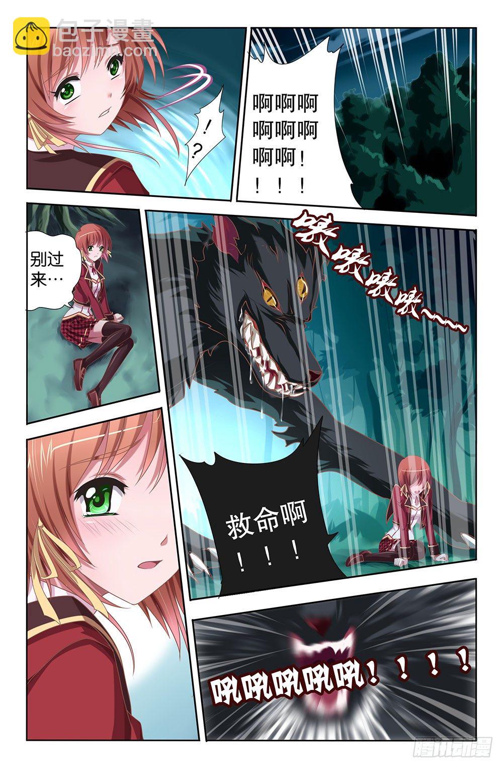 02 缘之初（下）-第2话