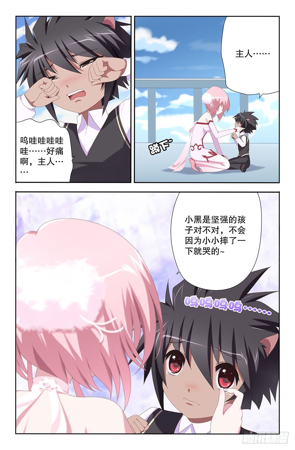 14 白雪的夏天（下）-第14话