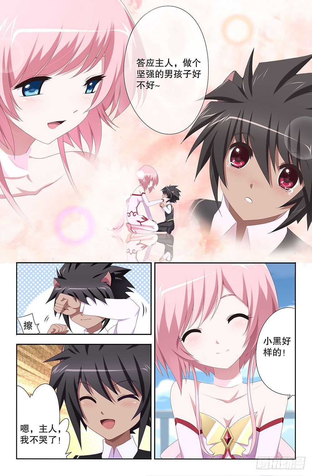 14 白雪的夏天（下）-第14话