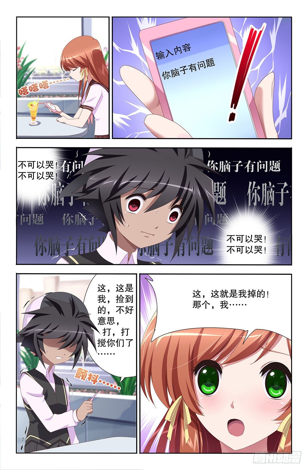 14 白雪的夏天（下）-第14话