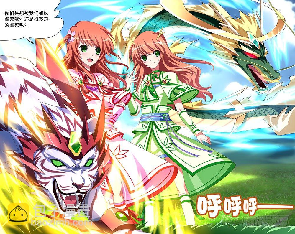 34 世界尽头的死斗（下）-第34话
