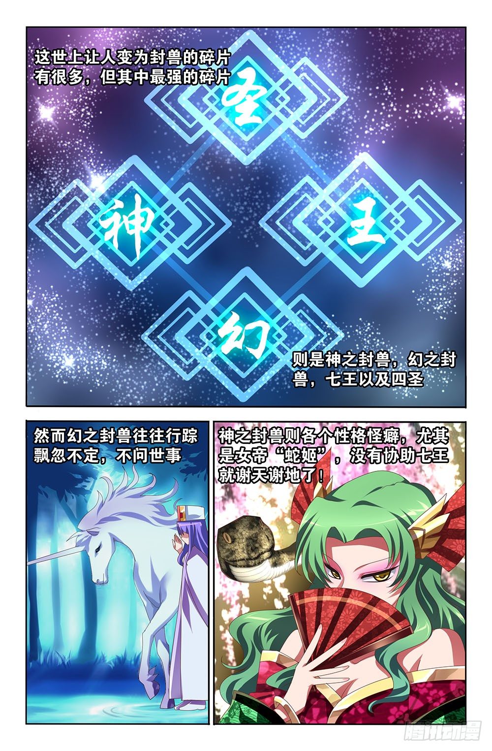 34 世界尽头的死斗（下）-第34话