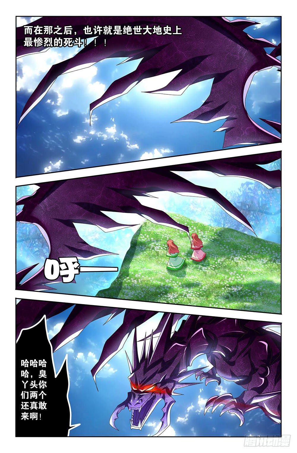 34 世界尽头的死斗（下）-第34话