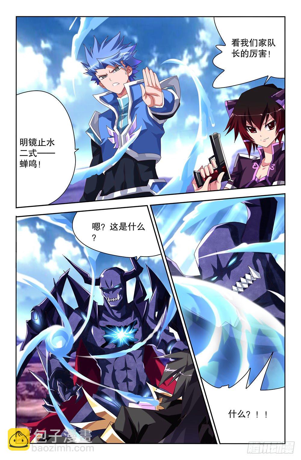 54 幻影流星（下）-第54话