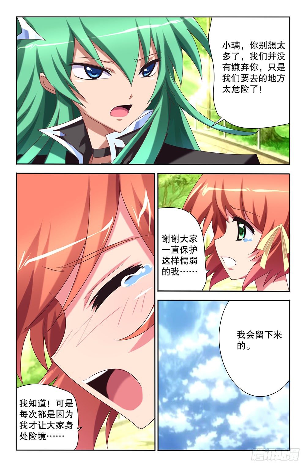 56 告别（下）-第56话