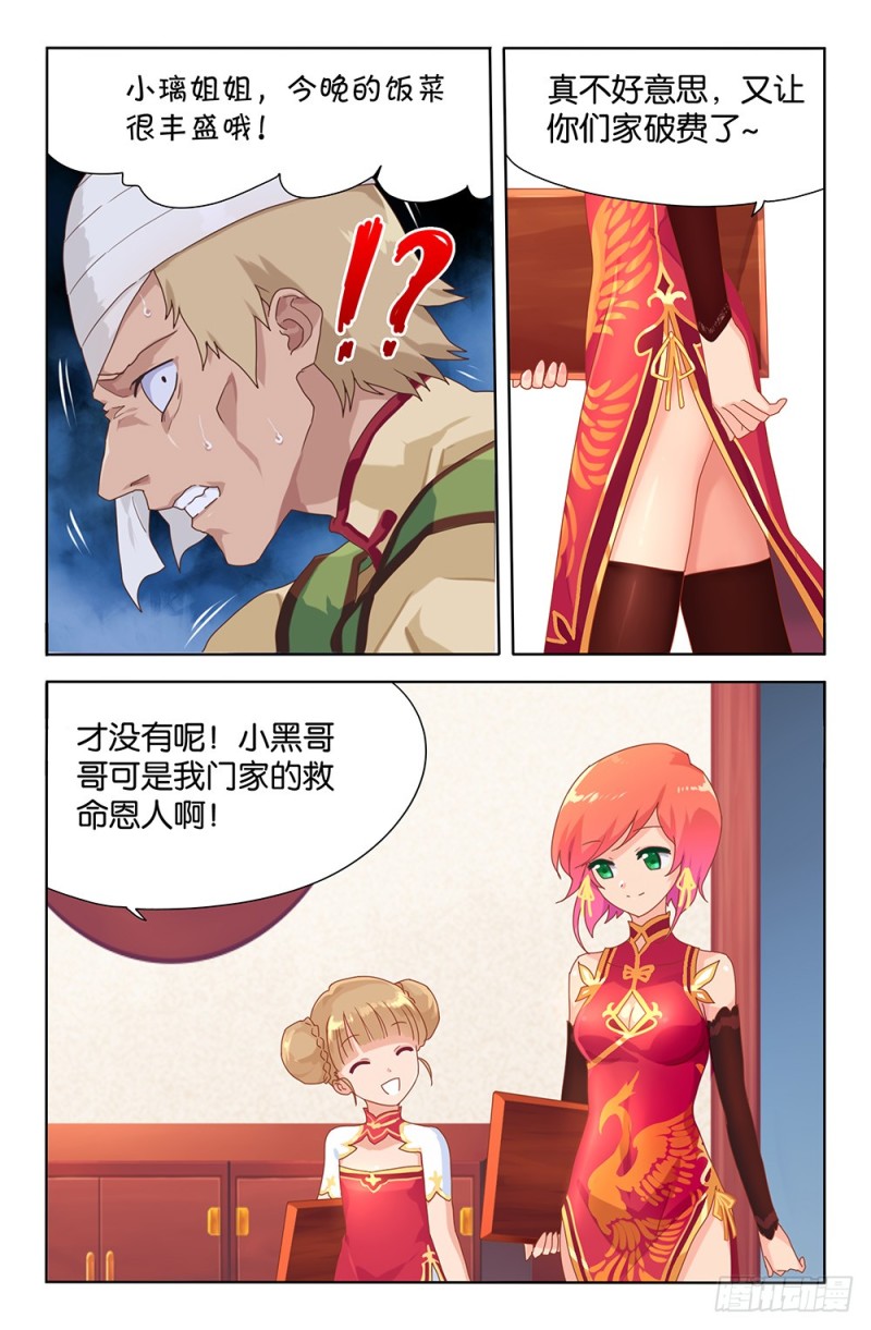 64 人质（上）-第64话