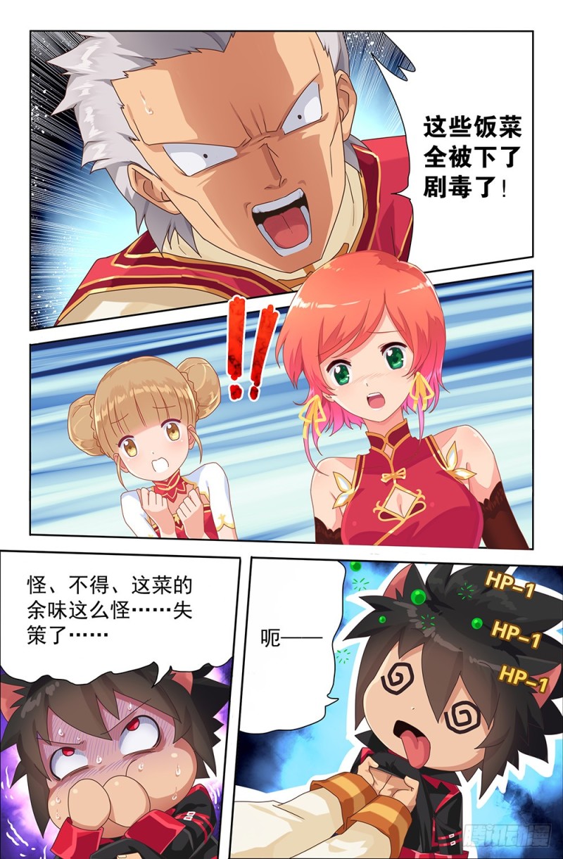 64 人质（上）-第64话
