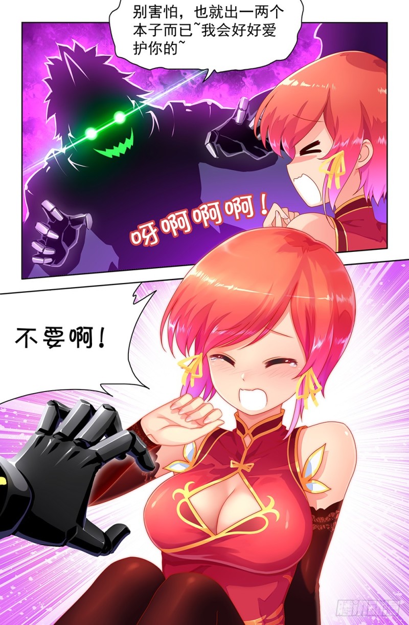 66 城主-第66话