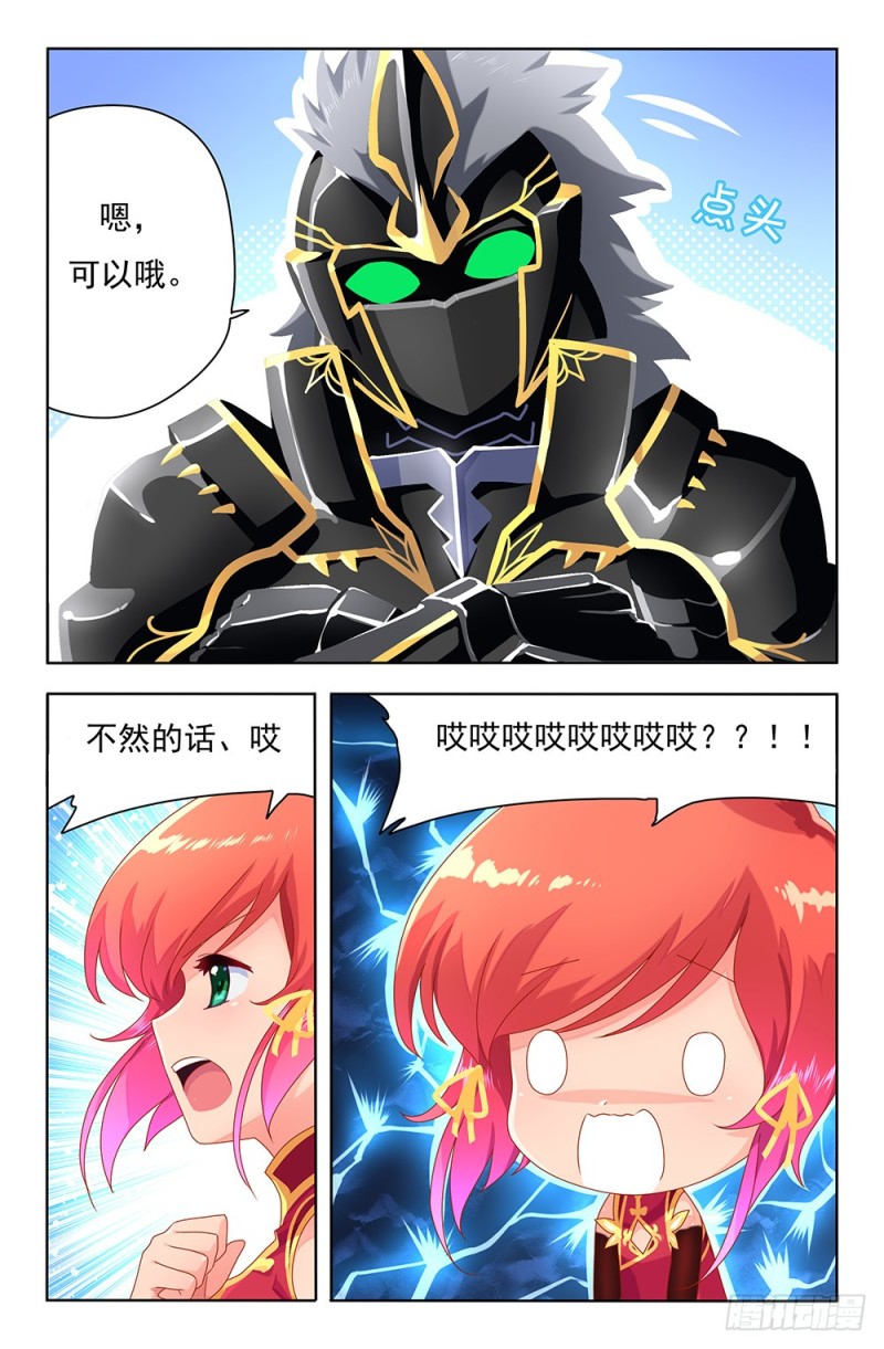 66 城主-第66话