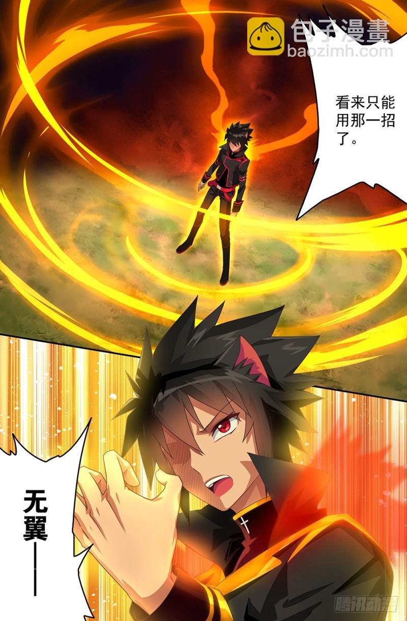 68 怎么会是你-第68话