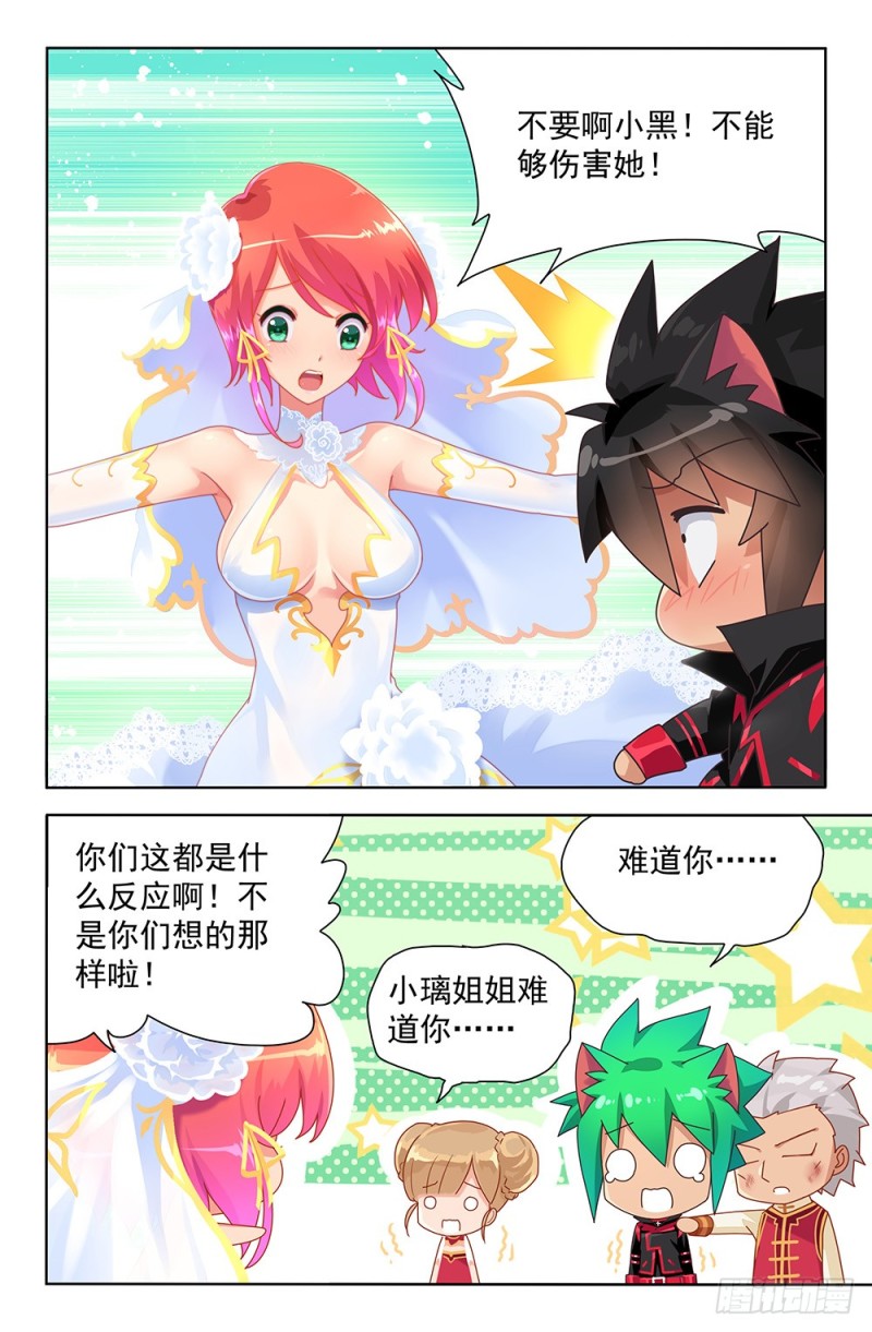 68 怎么会是你-第68话