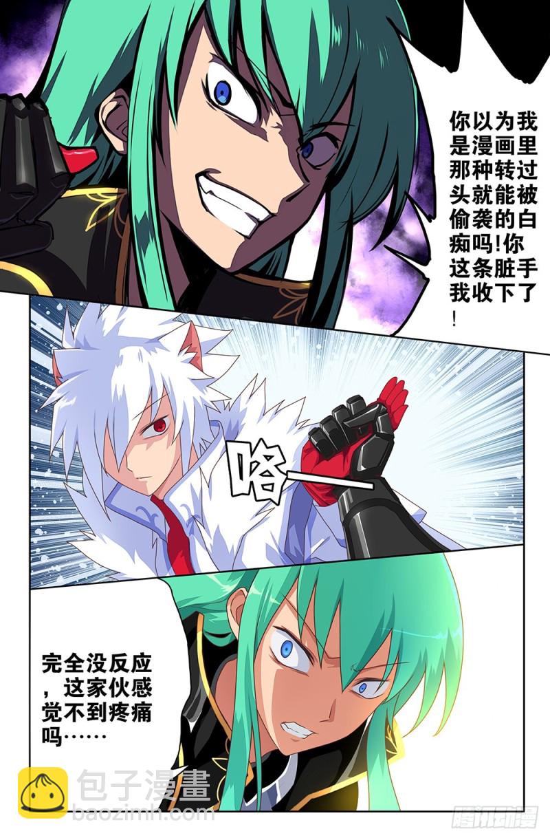 70 白花剑-第70话