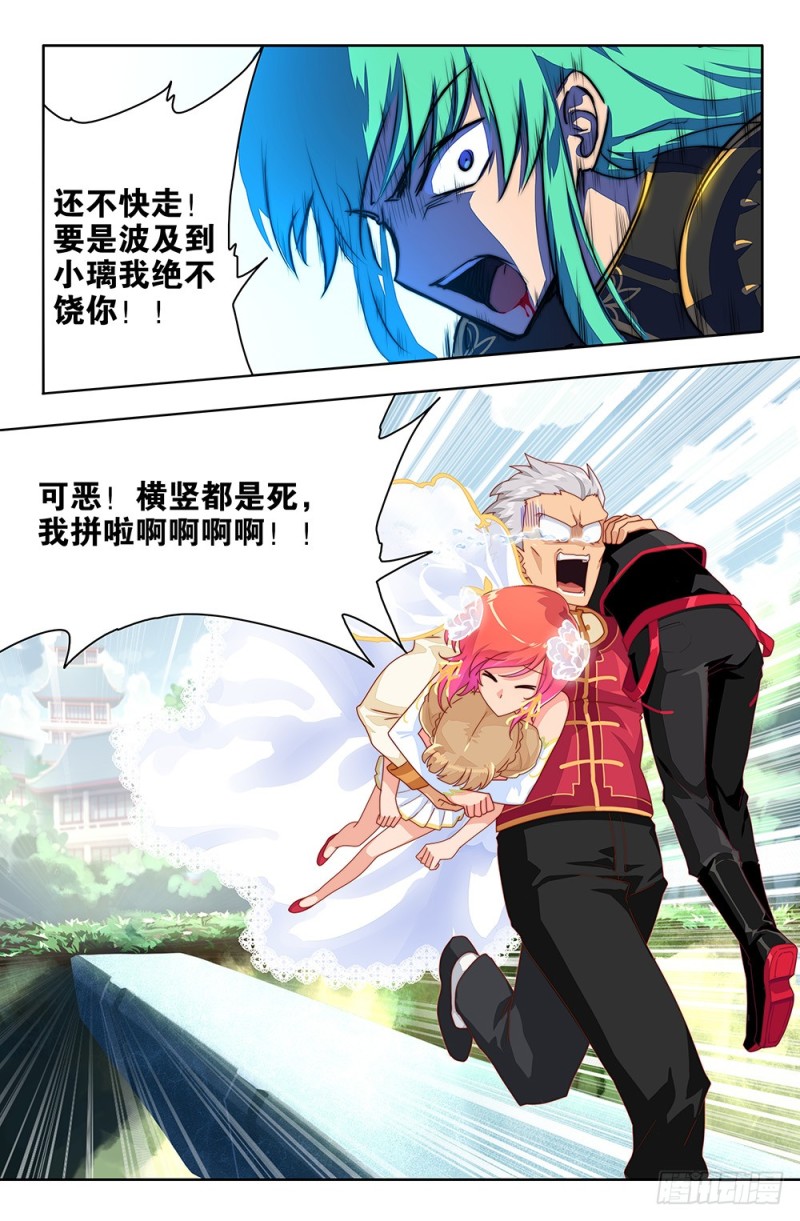 70 白花剑-第70话
