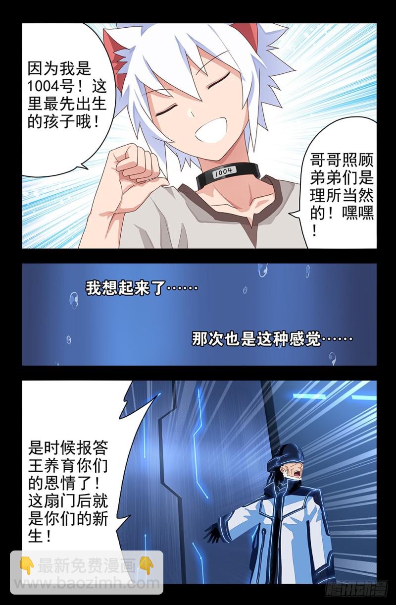 72 1065和1004-第72话