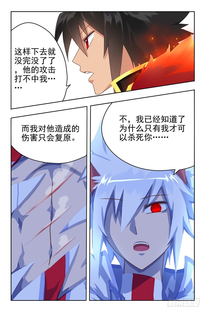 74 只有你能杀死的男人-第74话