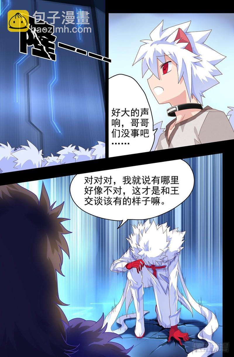 74 只有你能杀死的男人-第74话