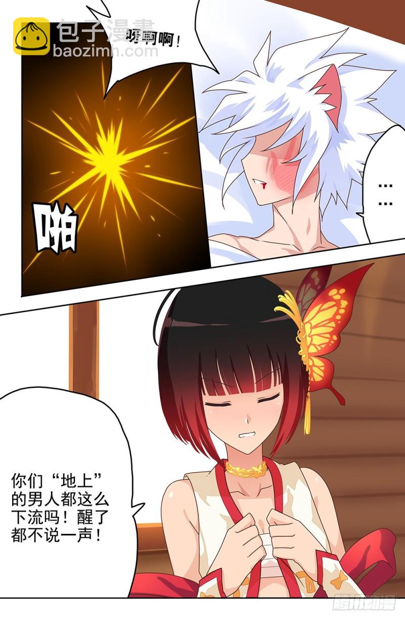 76 悬崖下的世界（下）-第76话