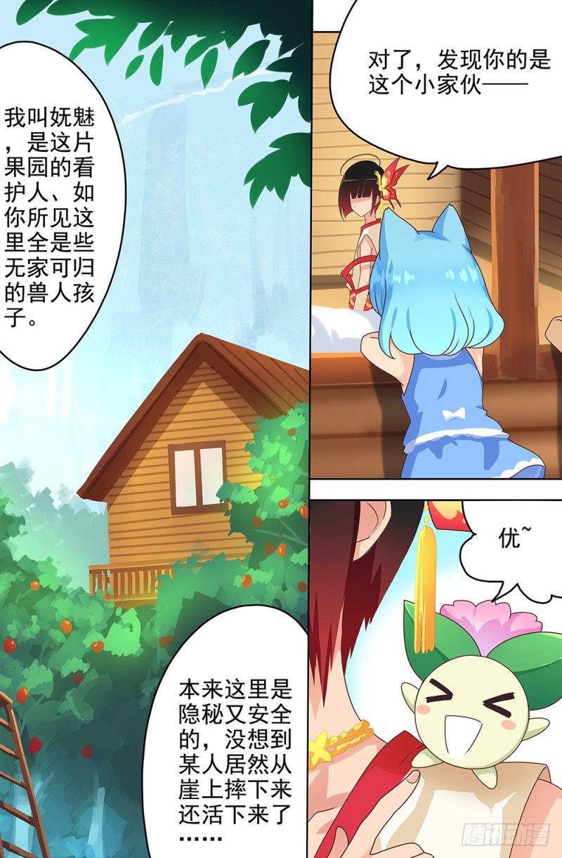 76 悬崖下的世界（下）-第76话