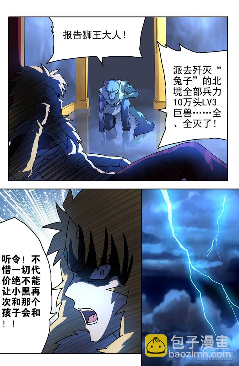 78 告别碧湖城-第78话
