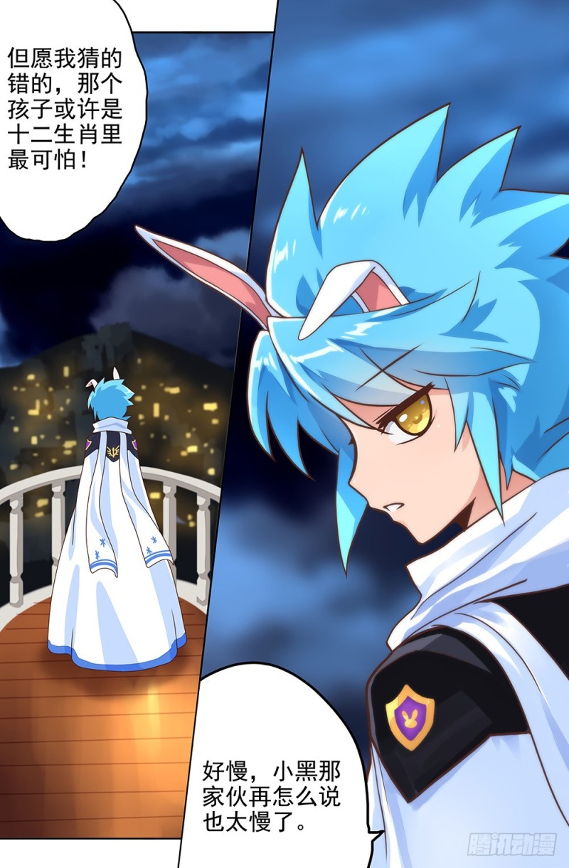 78 告别碧湖城-第78话